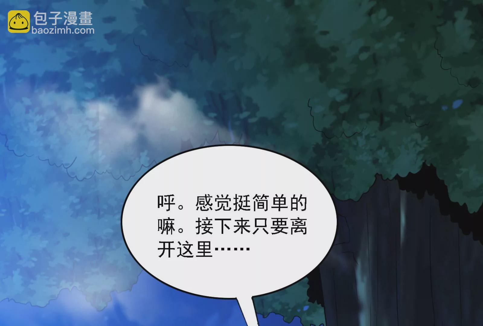 古神遊戲 - 第16話  打了一窩又來一窩(2/3) - 7